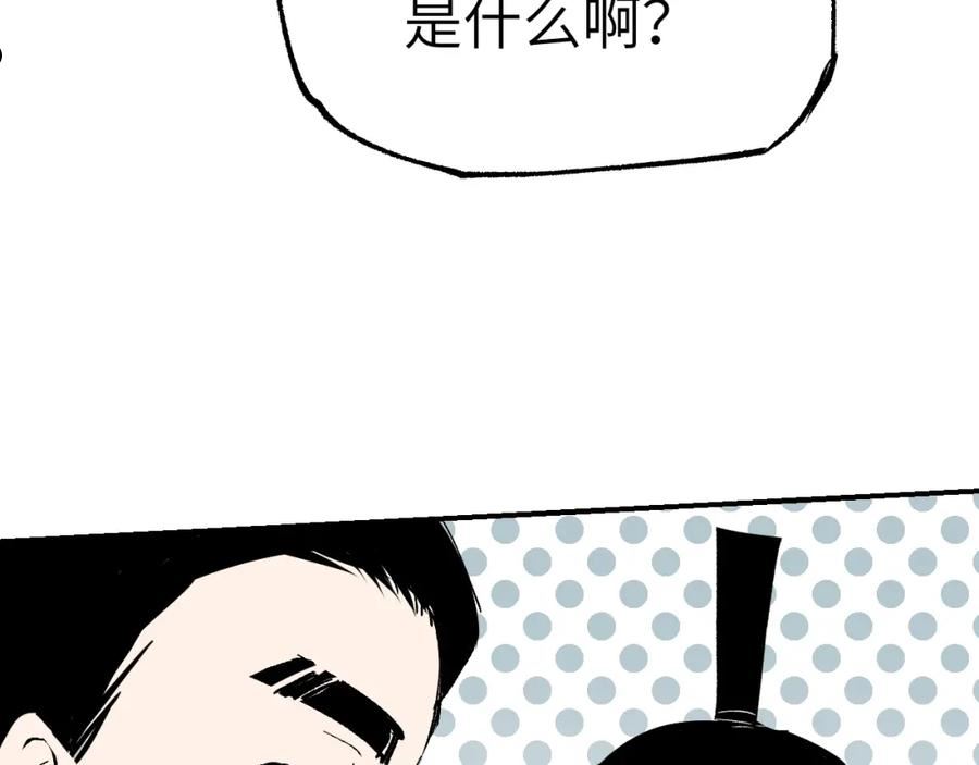 育才仙宗快看漫画漫画,第22话 认知错误122图