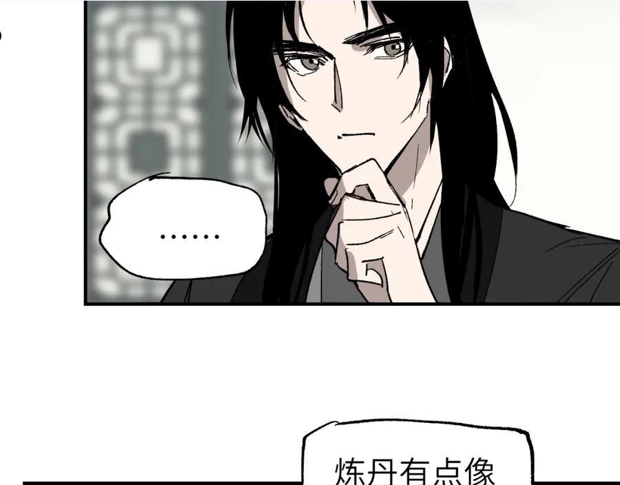 育才仙宗快看漫画漫画,第22话 认知错误150图