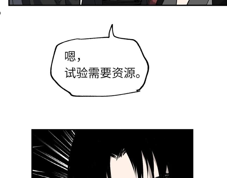 育才仙宗快看漫画漫画,第22话 认知错误152图