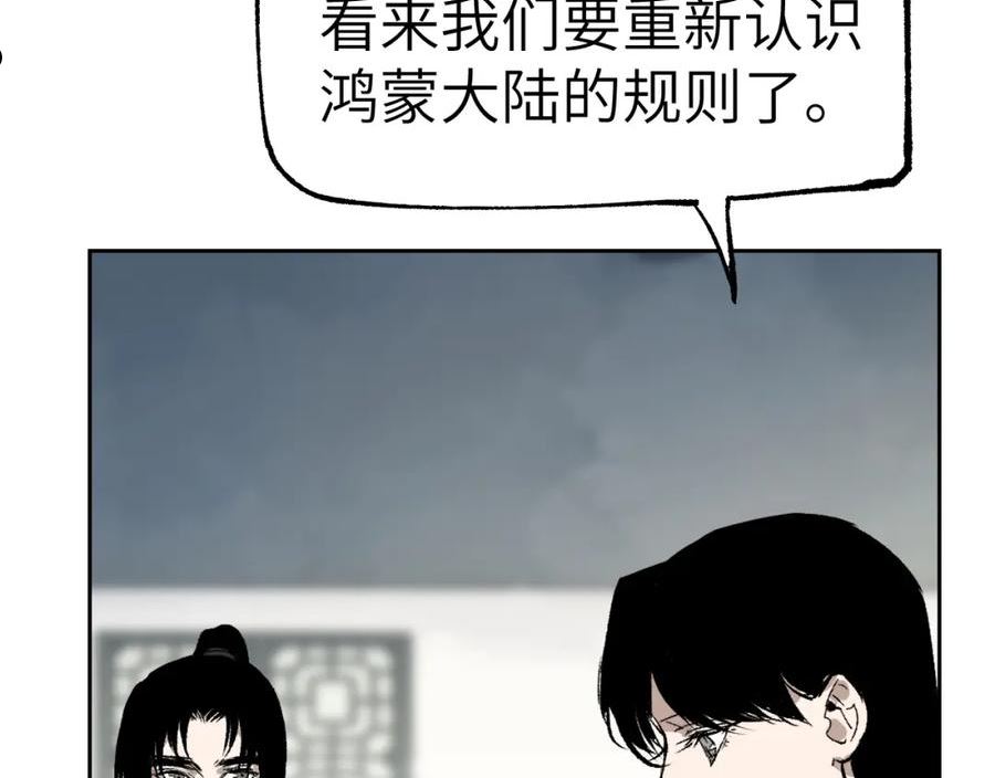 育才仙宗快看漫画漫画,第22话 认知错误39图