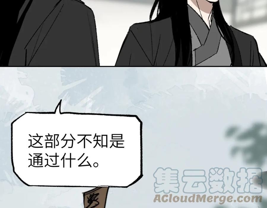 育才仙宗快看漫画漫画,第22话 认知错误53图