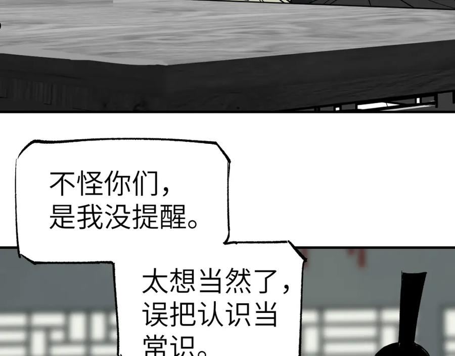 育才仙宗快看漫画漫画,第22话 认知错误63图