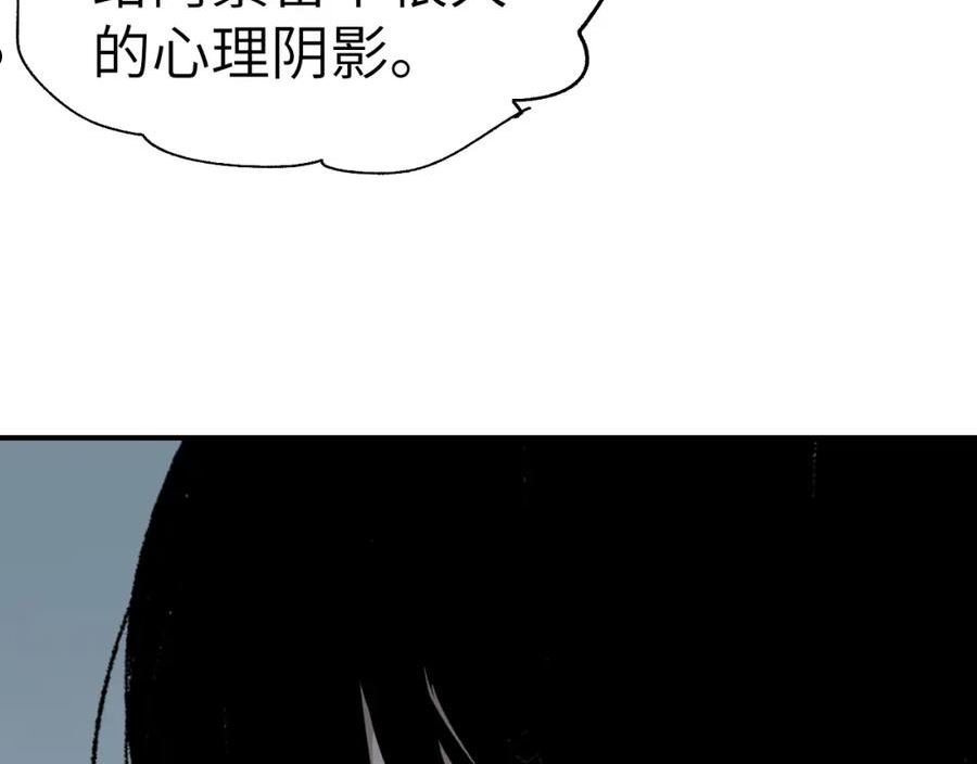 育才仙宗快看漫画漫画,第22话 认知错误78图