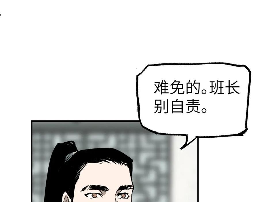 育才仙宗快看漫画漫画,第22话 认知错误94图