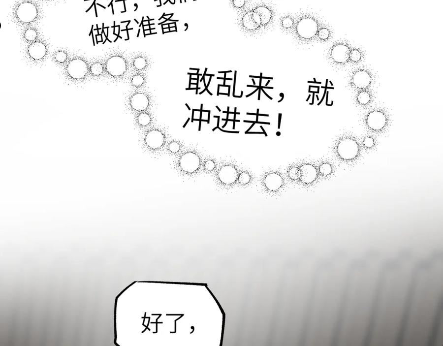 育才仙宗快看漫画漫画,第23话 白发怪人10图