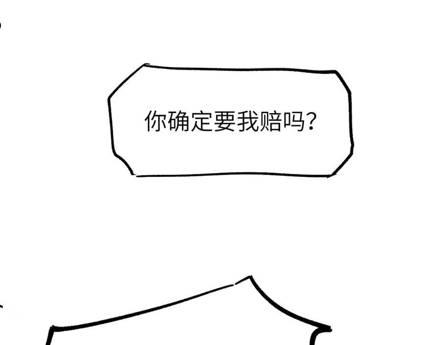 育才仙宗快看漫画漫画,第23话 白发怪人102图