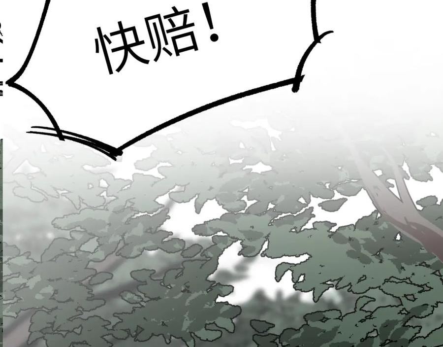 育才仙宗快看漫画漫画,第23话 白发怪人103图