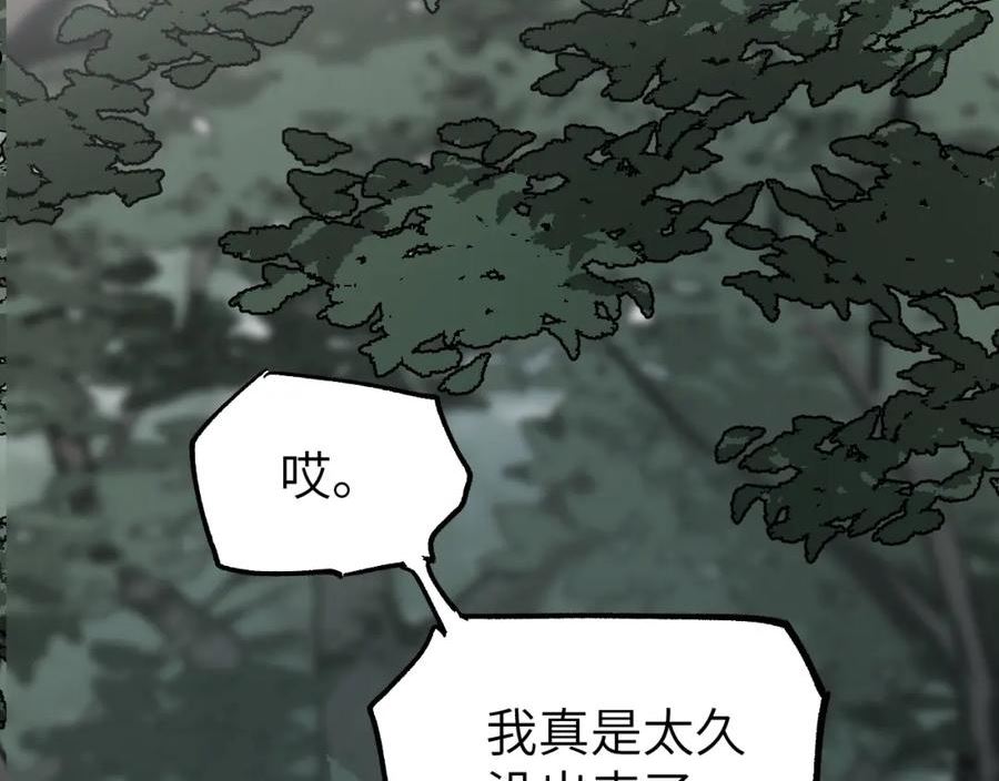 育才仙宗快看漫画漫画,第23话 白发怪人104图