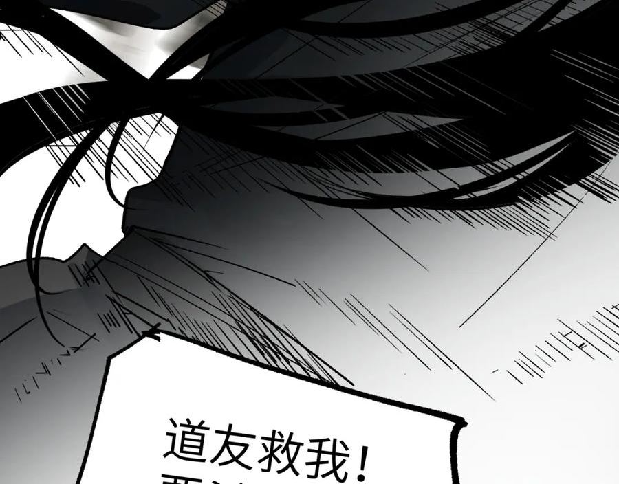 育才仙宗快看漫画漫画,第23话 白发怪人126图