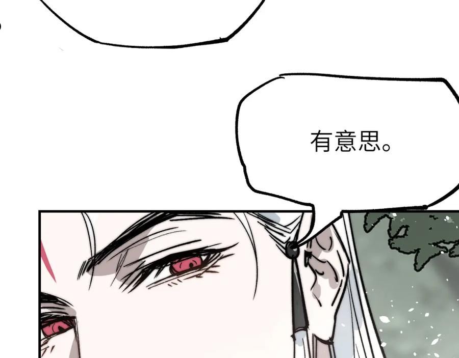 育才仙宗快看漫画漫画,第23话 白发怪人152图