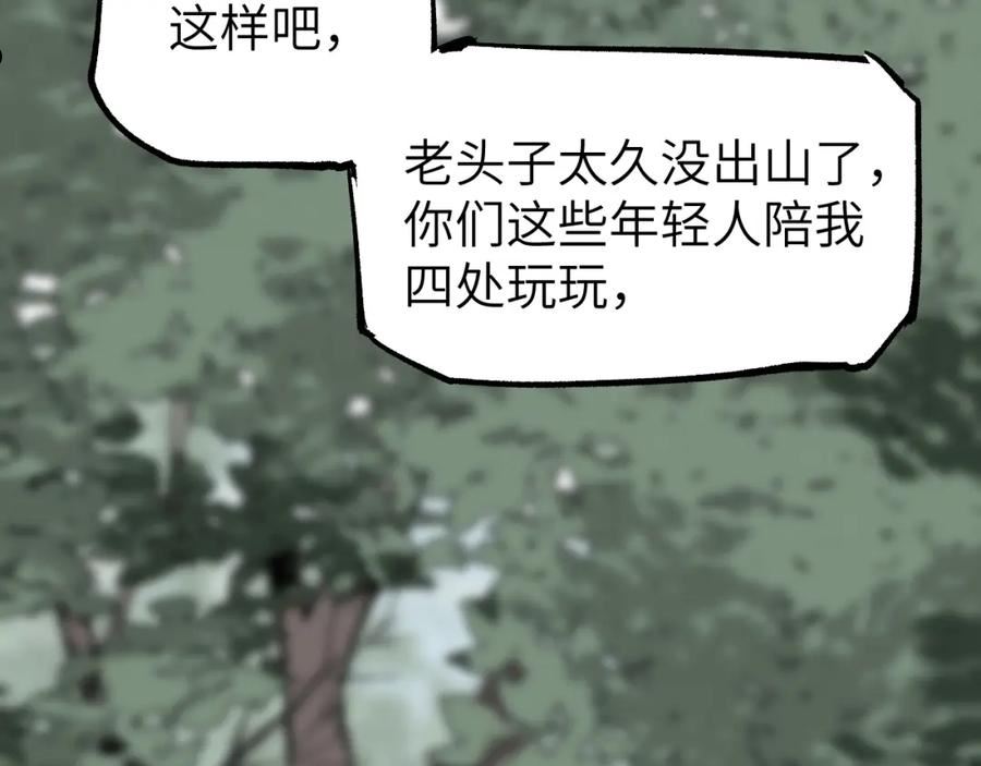 育才仙宗漫画,第23话 白发怪人154图