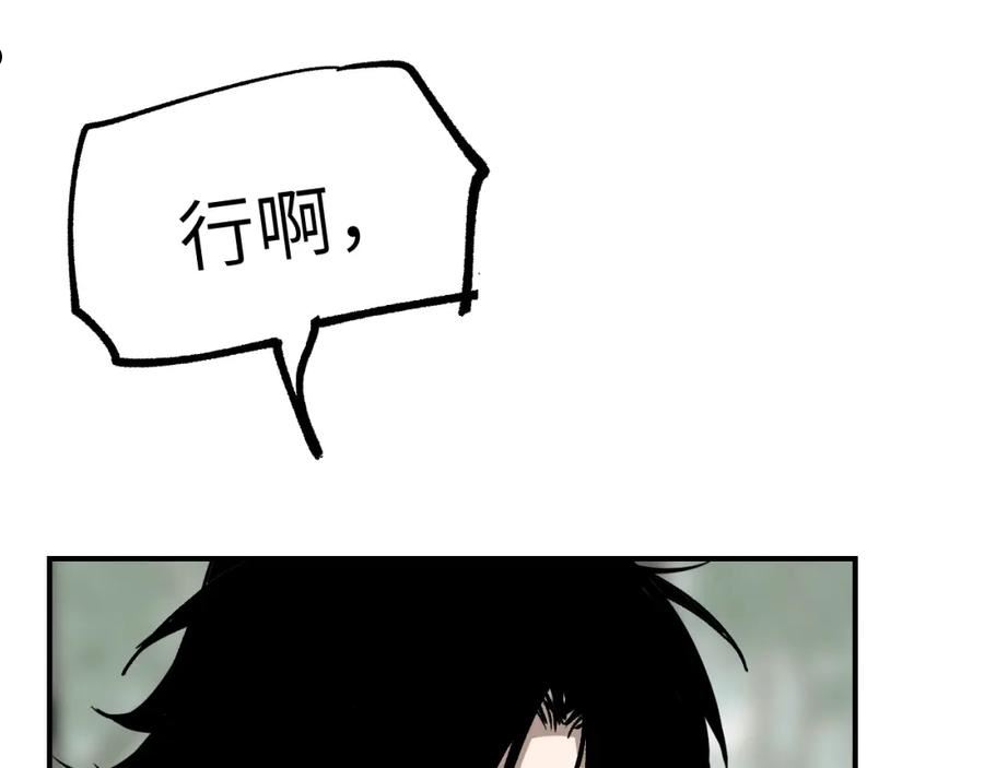 育才仙宗快看漫画漫画,第23话 白发怪人158图