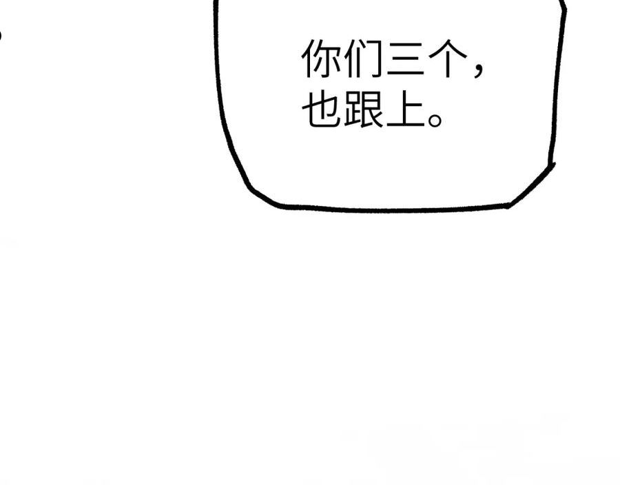 育才仙宗快看漫画漫画,第23话 白发怪人168图