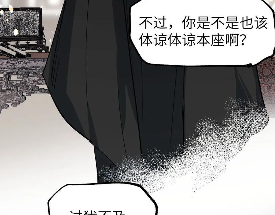 育才仙宗快看漫画漫画,第23话 白发怪人24图