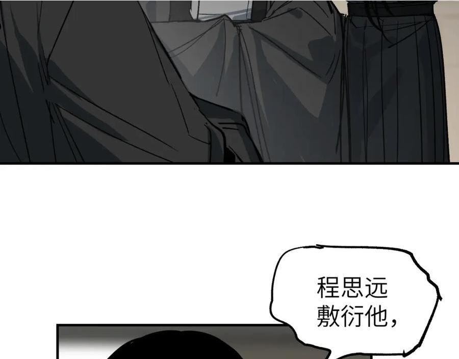 育才仙宗快看漫画漫画,第23话 白发怪人40图