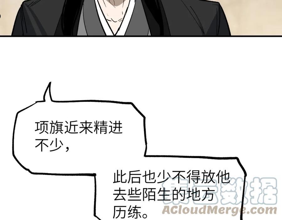 育才仙宗快看漫画漫画,第23话 白发怪人49图