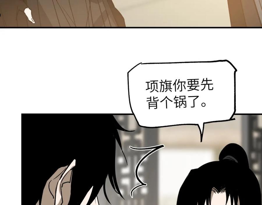 育才仙宗快看漫画漫画,第23话 白发怪人64图