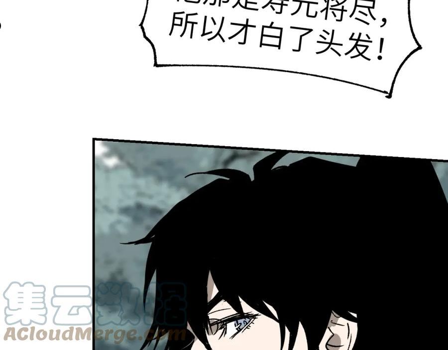 育才仙宗快看漫画漫画,第24话 意外之袭25图