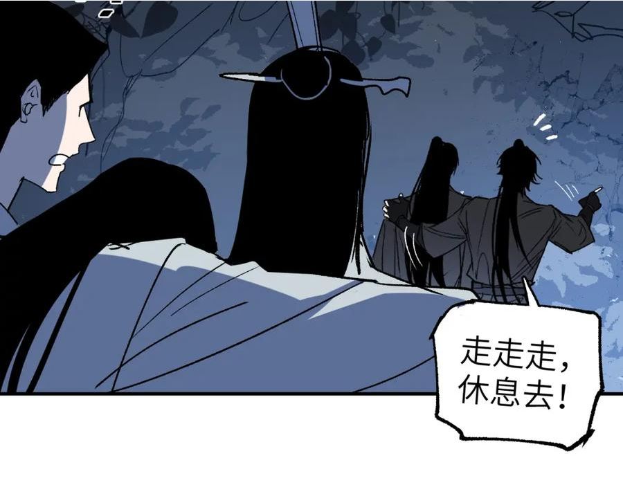 育才仙宗快看漫画漫画,第24话 意外之袭40图