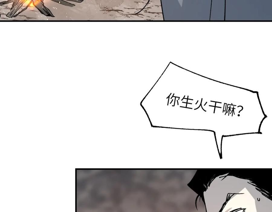 育才仙宗快看漫画漫画,第24话 意外之袭50图