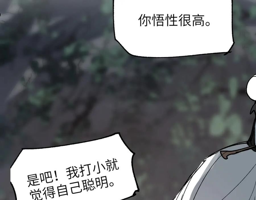 育才仙宗快看漫画漫画,第24话 意外之袭79图