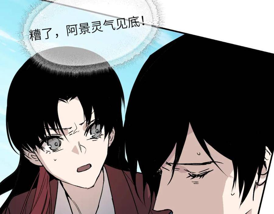 育才仙宗快看漫画漫画,第36话 箭在弦上116图