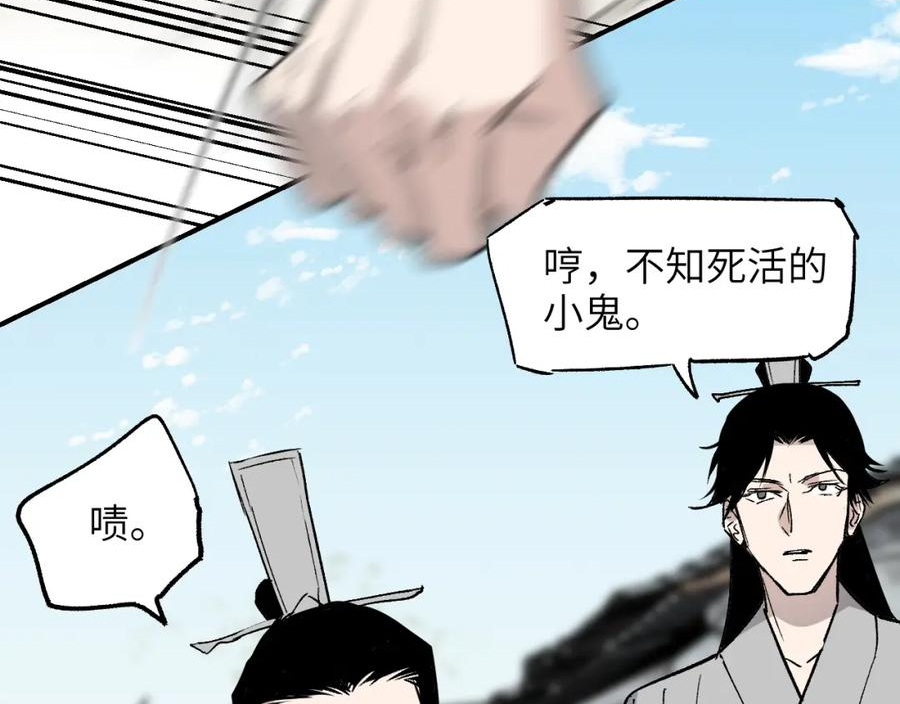 育才仙宗快看漫画漫画,第36话 箭在弦上19图