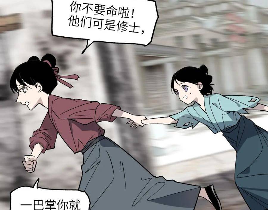 育才仙宗快看漫画漫画,第36话 箭在弦上23图