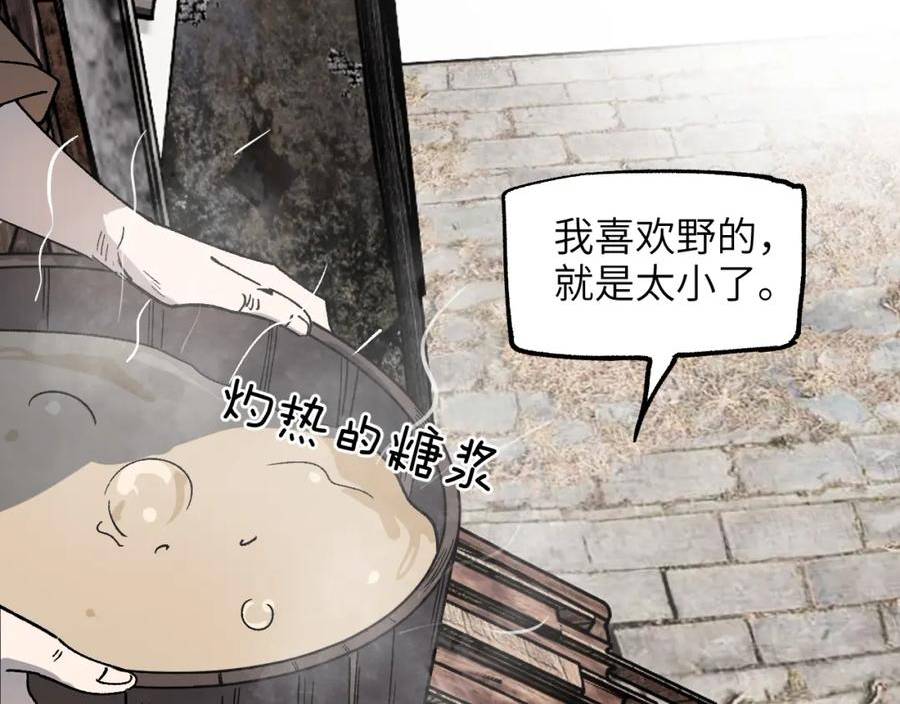 育才仙宗快看漫画漫画,第36话 箭在弦上34图