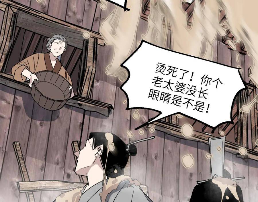 育才仙宗快看漫画漫画,第36话 箭在弦上39图