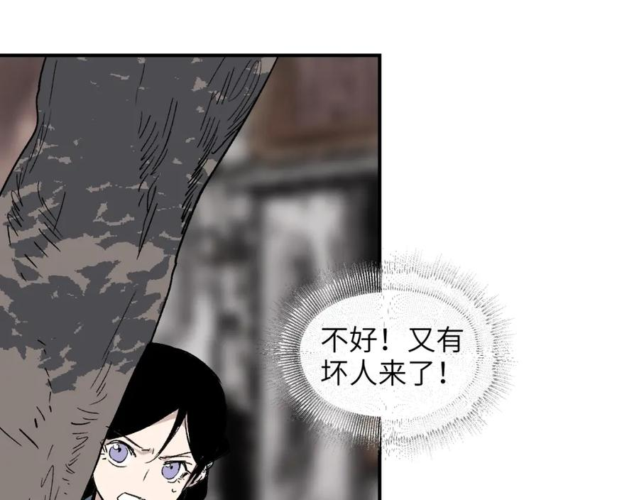 育才仙宗快看漫画漫画,第36话 箭在弦上4图