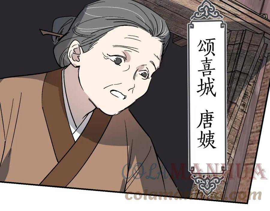 育才仙宗快看漫画漫画,第36话 箭在弦上41图