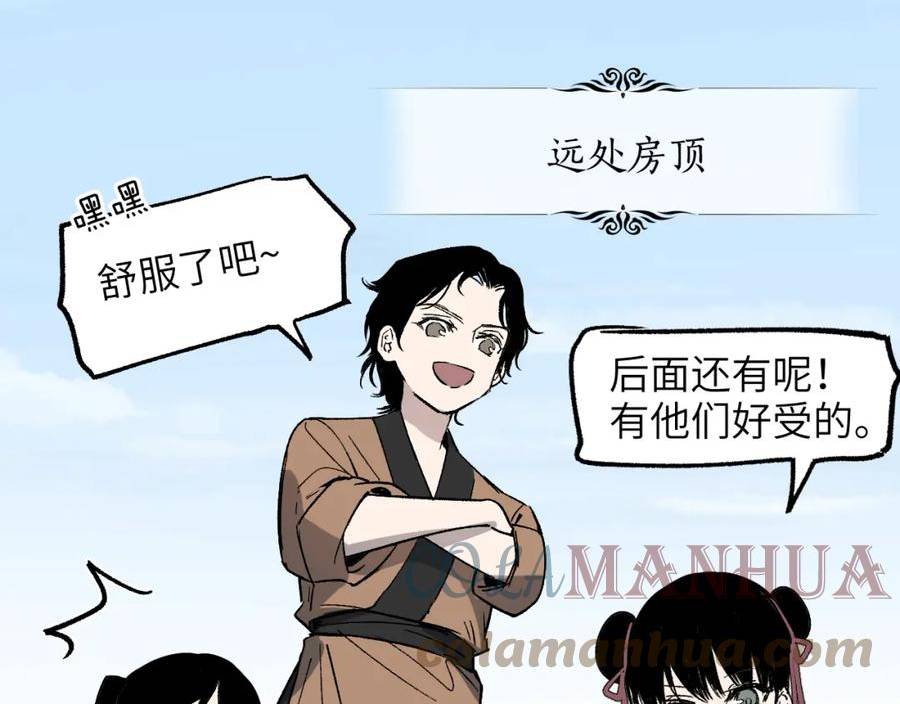 育才仙宗快看漫画漫画,第36话 箭在弦上45图