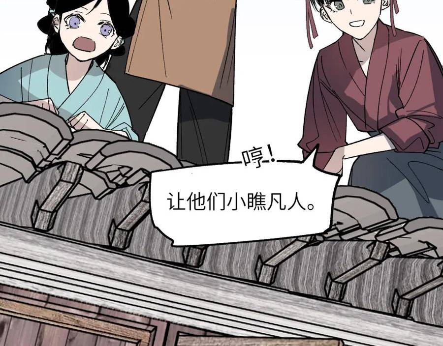 育才仙宗快看漫画漫画,第36话 箭在弦上46图