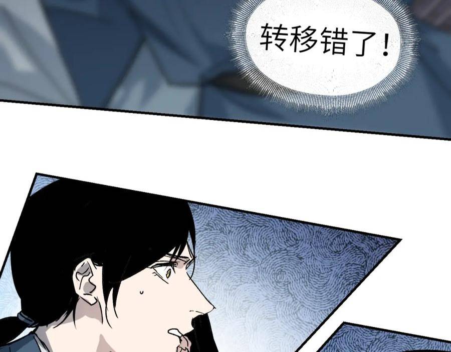 育才仙宗快看漫画漫画,第36话 箭在弦上84图