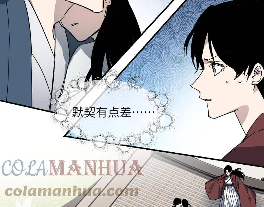 育才仙宗快看漫画漫画,第36话 箭在弦上85图