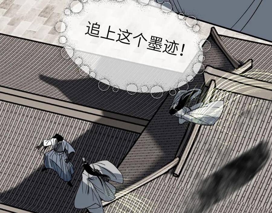 育才仙宗快看漫画漫画,第36话 箭在弦上98图