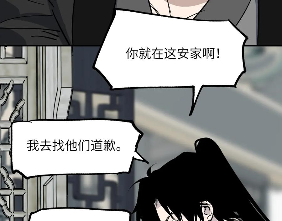 育才仙宗快看漫画漫画,第37话 弯弓满月102图