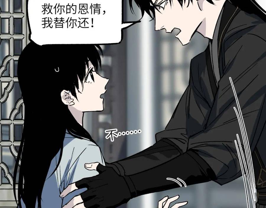 育才仙宗快看漫画漫画,第37话 弯弓满月103图