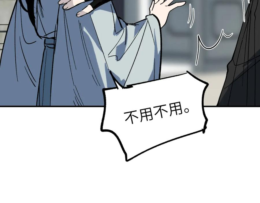 育才仙宗快看漫画漫画,第37话 弯弓满月104图