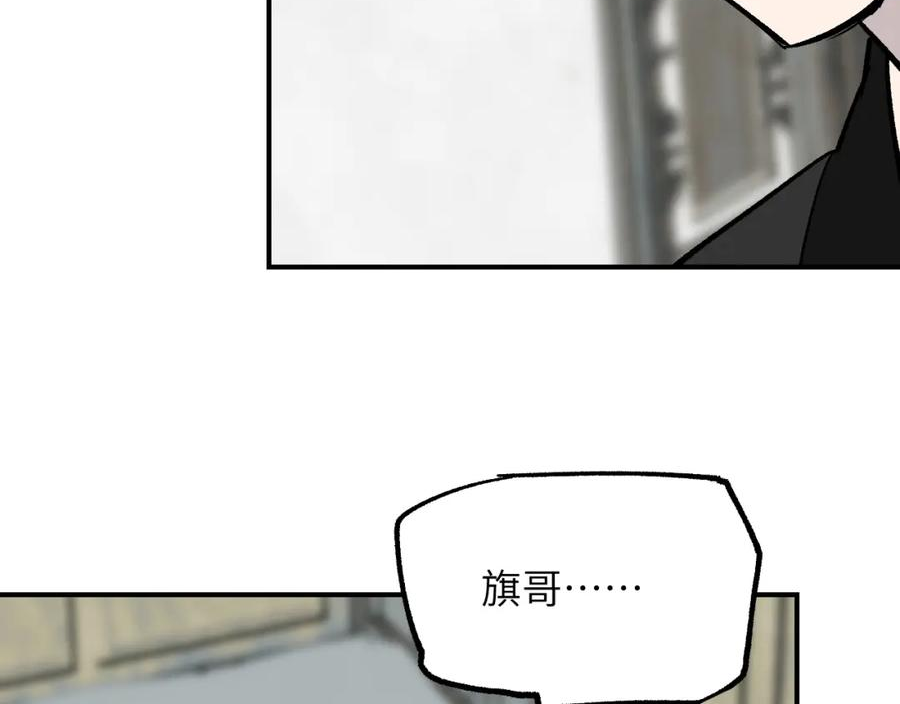 育才仙宗快看漫画漫画,第37话 弯弓满月107图