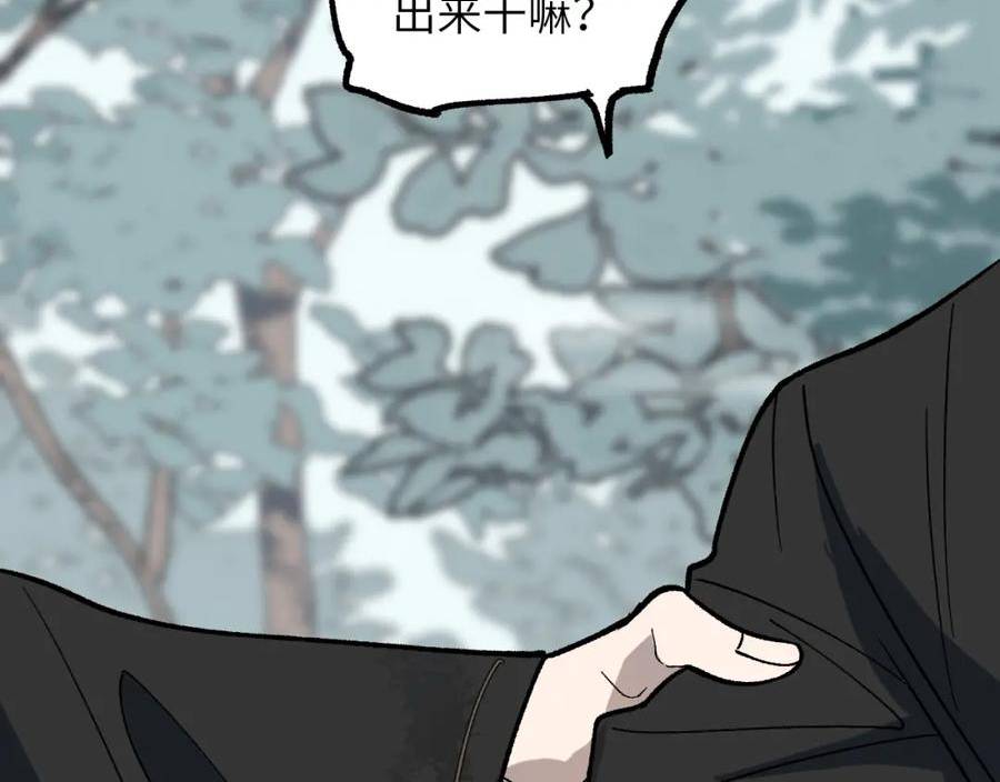 育才仙宗快看漫画漫画,第37话 弯弓满月114图