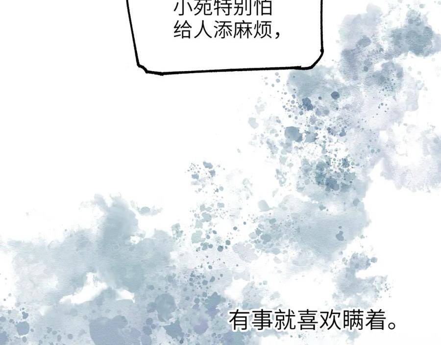 育才仙宗快看漫画漫画,第37话 弯弓满月119图