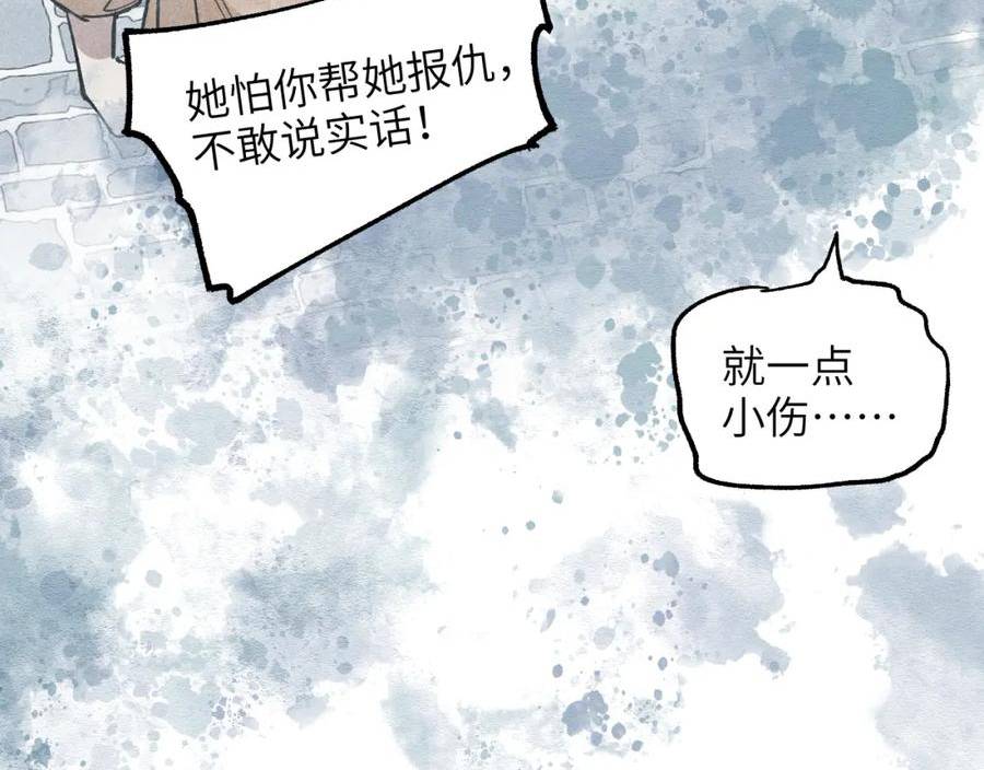 育才仙宗快看漫画漫画,第37话 弯弓满月122图