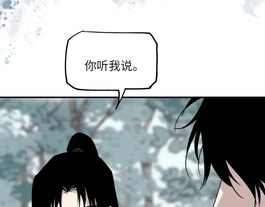 育才仙宗快看漫画漫画,第37话 弯弓满月123图