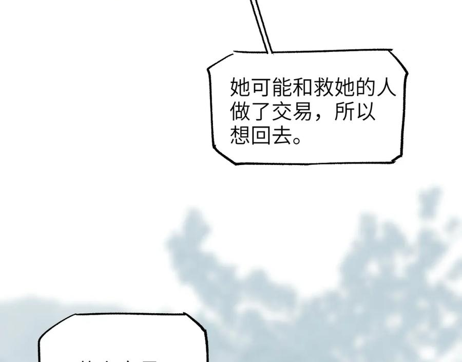 育才仙宗快看漫画漫画,第37话 弯弓满月126图