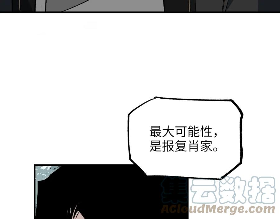 育才仙宗快看漫画漫画,第37话 弯弓满月129图