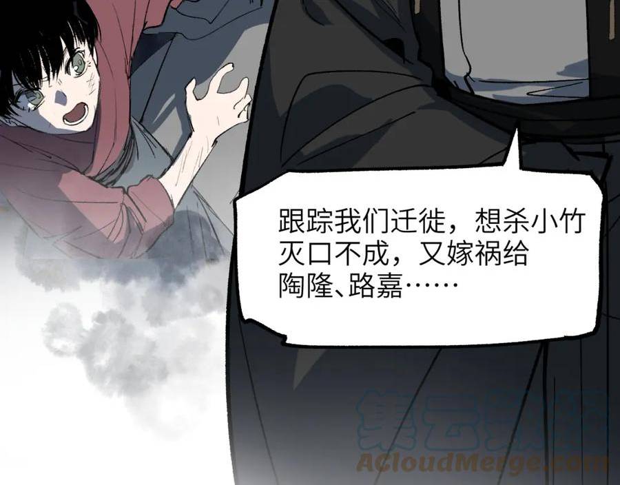 育才仙宗快看漫画漫画,第37话 弯弓满月133图