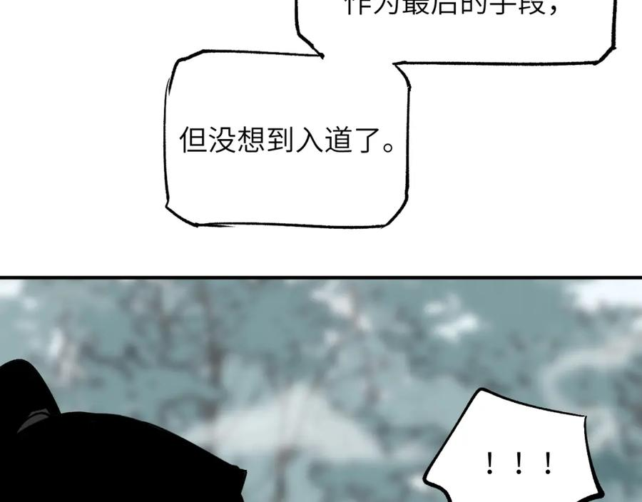 育才仙宗快看漫画漫画,第37话 弯弓满月147图