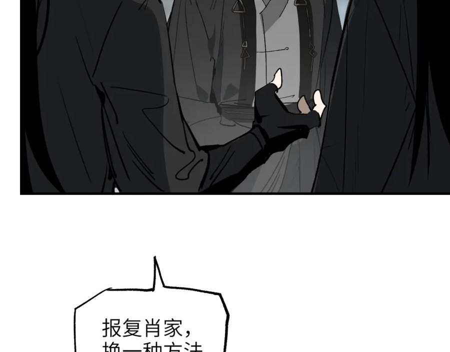 育才仙宗快看漫画漫画,第37话 弯弓满月151图